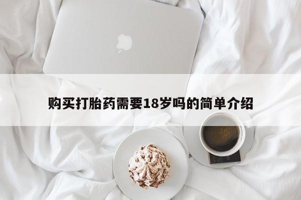 宁武哪里有私人打胎药资讯 第388页