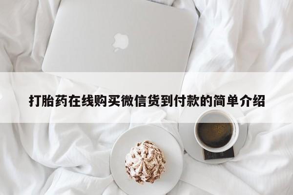 宁武哪里有私人打胎药要闻 第385页